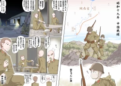 Page 24 of Ganbare Ojii Chan Jii Chan Shibata Katsutoshi