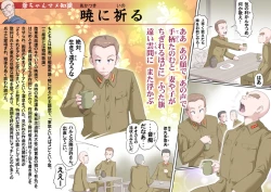 Page 25 of Ganbare Ojii Chan Jii Chan Shibata Katsutoshi