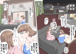 Page 2 of Ganbare Ojii Chan Jii Chan Shibata Katsutoshi