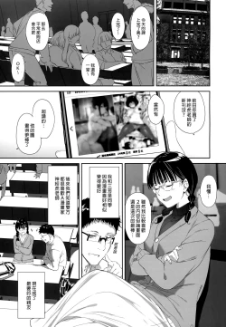 Page 2 of Otaku Tomodachi to no Sex wa Saikou ni Kimochi Ii | 我與宅宅朋友的極上性愛