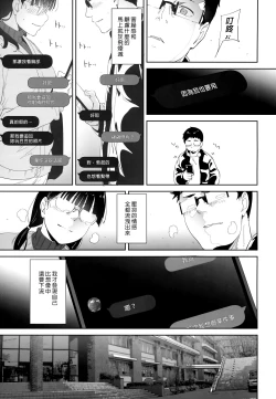 Page 34 of Otaku Tomodachi to no Sex wa Saikou ni Kimochi Ii | 我與宅宅朋友的極上性愛
