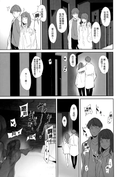Page 44 of Otaku Tomodachi to no Sex wa Saikou ni Kimochi Ii | 我與宅宅朋友的極上性愛