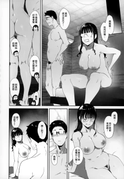 Page 63 of Otaku Tomodachi to no Sex wa Saikou ni Kimochi Ii | 我與宅宅朋友的極上性愛