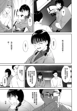 Page 6 of Otaku Tomodachi to no Sex wa Saikou ni Kimochi Ii | 我與宅宅朋友的極上性愛