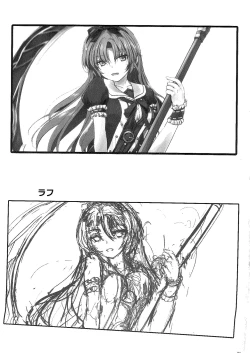 Page 21 of Ren no Hajimari