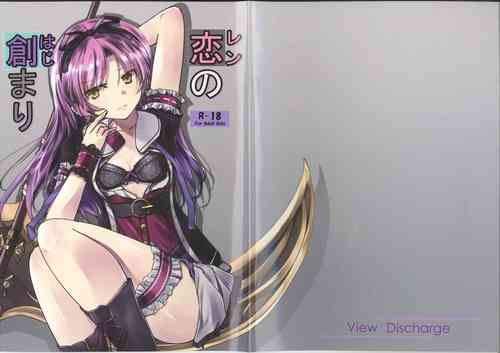 (C100) 	[View Discharge (Kaineko View)] Ren no Hajimari (The Legend of Heroes: Hajimari no Kiseki) [English]