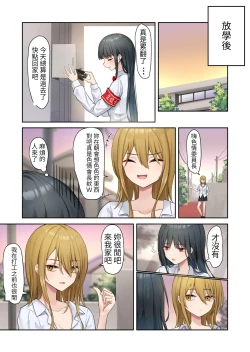 Page 23 of Ojou-sama Gakkyuu Iinchou ga Hinkon Gyaru o Okane de Wakaraseyou to Suru Yuri 2