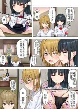 Page 25 of Ojou-sama Gakkyuu Iinchou ga Hinkon Gyaru o Okane de Wakaraseyou to Suru Yuri 2