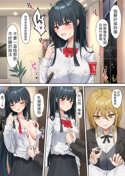 Page 6 of Ojou-sama Gakkyuu Iinchou ga Hinkon Gyaru o Okane de Wakaraseyou to Suru Yuri 2