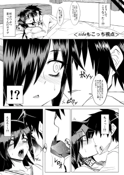 Page 6 of Watashi no Ashiura ga Seiteki na no wa Dou Kangaetemo Omaera no Tame! Kai