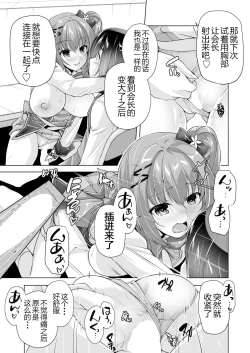 Page 15 of Hamidashi Creative Tokubetsu yomikiri ameri to sukipi H | 和天梨的恋人H