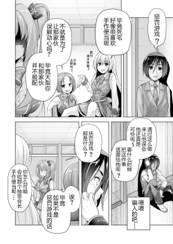 Page 4 of Hamidashi Creative Tokubetsu yomikiri ameri to sukipi H | 和天梨的恋人H