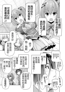 Page 5 of Hamidashi Creative Tokubetsu yomikiri ameri to sukipi H | 和天梨的恋人H