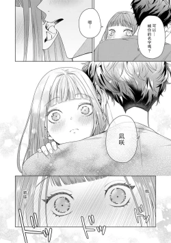 Page 122 of Yuunou Engineer ni wa Ura no Kao ga Aru Watashi o Kaihatsu suru Dekiai Step | 能干程序员隐藏的一面 把我“开发”的溺爱步骤 1-15