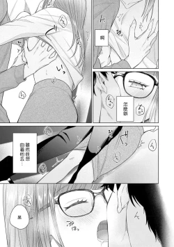 Page 162 of Yuunou Engineer ni wa Ura no Kao ga Aru Watashi o Kaihatsu suru Dekiai Step | 能干程序员隐藏的一面 把我“开发”的溺爱步骤 1-15