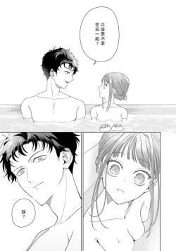 Page 172 of Yuunou Engineer ni wa Ura no Kao ga Aru Watashi o Kaihatsu suru Dekiai Step | 能干程序员隐藏的一面 把我“开发”的溺爱步骤 1-15