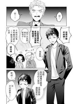 Page 242 of Yuunou Engineer ni wa Ura no Kao ga Aru Watashi o Kaihatsu suru Dekiai Step | 能干程序员隐藏的一面 把我“开发”的溺爱步骤 1-15