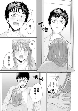 Page 256 of Yuunou Engineer ni wa Ura no Kao ga Aru Watashi o Kaihatsu suru Dekiai Step | 能干程序员隐藏的一面 把我“开发”的溺爱步骤 1-15