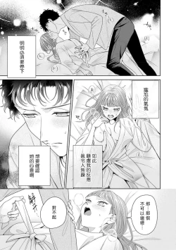 Page 268 of Yuunou Engineer ni wa Ura no Kao ga Aru Watashi o Kaihatsu suru Dekiai Step | 能干程序员隐藏的一面 把我“开发”的溺爱步骤 1-15