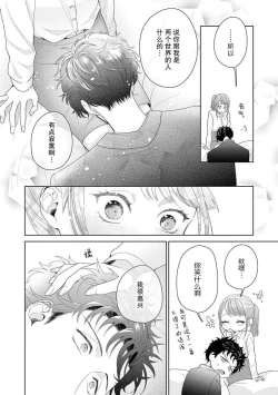 Page 296 of Yuunou Engineer ni wa Ura no Kao ga Aru Watashi o Kaihatsu suru Dekiai Step | 能干程序员隐藏的一面 把我“开发”的溺爱步骤 1-15