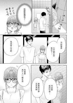 Page 317 of Yuunou Engineer ni wa Ura no Kao ga Aru Watashi o Kaihatsu suru Dekiai Step | 能干程序员隐藏的一面 把我“开发”的溺爱步骤 1-15