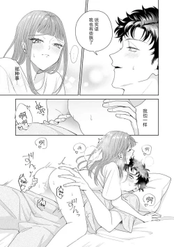 Page 339 of Yuunou Engineer ni wa Ura no Kao ga Aru Watashi o Kaihatsu suru Dekiai Step | 能干程序员隐藏的一面 把我“开发”的溺爱步骤 1-15