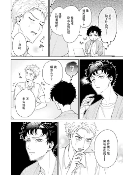 Page 349 of Yuunou Engineer ni wa Ura no Kao ga Aru Watashi o Kaihatsu suru Dekiai Step | 能干程序员隐藏的一面 把我“开发”的溺爱步骤 1-15