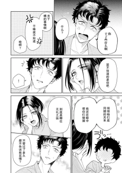 Page 355 of Yuunou Engineer ni wa Ura no Kao ga Aru Watashi o Kaihatsu suru Dekiai Step | 能干程序员隐藏的一面 把我“开发”的溺爱步骤 1-15