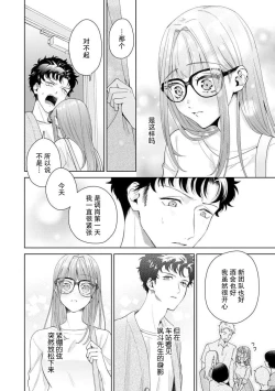 Page 363 of Yuunou Engineer ni wa Ura no Kao ga Aru Watashi o Kaihatsu suru Dekiai Step | 能干程序员隐藏的一面 把我“开发”的溺爱步骤 1-15