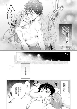 Page 371 of Yuunou Engineer ni wa Ura no Kao ga Aru Watashi o Kaihatsu suru Dekiai Step | 能干程序员隐藏的一面 把我“开发”的溺爱步骤 1-15