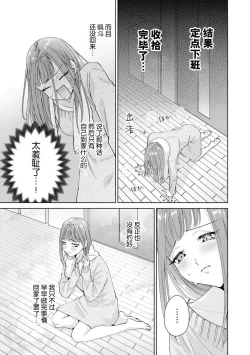 Page 380 of Yuunou Engineer ni wa Ura no Kao ga Aru Watashi o Kaihatsu suru Dekiai Step | 能干程序员隐藏的一面 把我“开发”的溺爱步骤 1-15