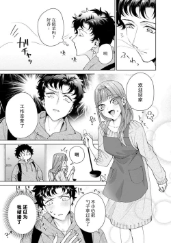 Page 382 of Yuunou Engineer ni wa Ura no Kao ga Aru Watashi o Kaihatsu suru Dekiai Step | 能干程序员隐藏的一面 把我“开发”的溺爱步骤 1-15