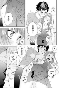Page 396 of Yuunou Engineer ni wa Ura no Kao ga Aru Watashi o Kaihatsu suru Dekiai Step | 能干程序员隐藏的一面 把我“开发”的溺爱步骤 1-15