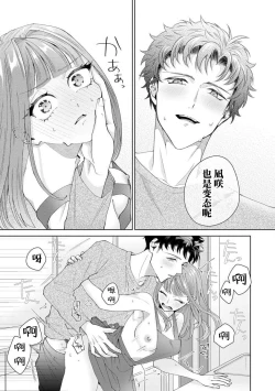 Page 398 of Yuunou Engineer ni wa Ura no Kao ga Aru Watashi o Kaihatsu suru Dekiai Step | 能干程序员隐藏的一面 把我“开发”的溺爱步骤 1-15