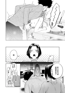 Page 399 of Yuunou Engineer ni wa Ura no Kao ga Aru Watashi o Kaihatsu suru Dekiai Step | 能干程序员隐藏的一面 把我“开发”的溺爱步骤 1-15