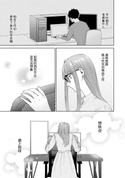 Page 406 of Yuunou Engineer ni wa Ura no Kao ga Aru Watashi o Kaihatsu suru Dekiai Step | 能干程序员隐藏的一面 把我“开发”的溺爱步骤 1-15