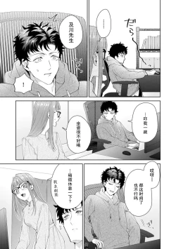 Page 410 of Yuunou Engineer ni wa Ura no Kao ga Aru Watashi o Kaihatsu suru Dekiai Step | 能干程序员隐藏的一面 把我“开发”的溺爱步骤 1-15