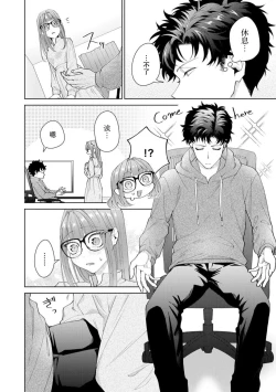 Page 411 of Yuunou Engineer ni wa Ura no Kao ga Aru Watashi o Kaihatsu suru Dekiai Step | 能干程序员隐藏的一面 把我“开发”的溺爱步骤 1-15