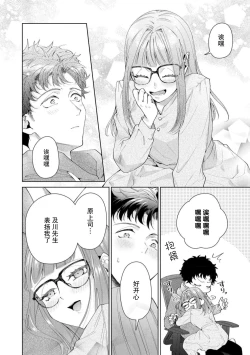 Page 415 of Yuunou Engineer ni wa Ura no Kao ga Aru Watashi o Kaihatsu suru Dekiai Step | 能干程序员隐藏的一面 把我“开发”的溺爱步骤 1-15