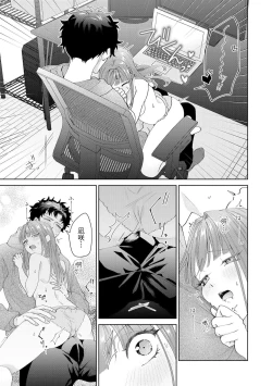 Page 424 of Yuunou Engineer ni wa Ura no Kao ga Aru Watashi o Kaihatsu suru Dekiai Step | 能干程序员隐藏的一面 把我“开发”的溺爱步骤 1-15