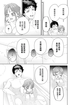 Page 444 of Yuunou Engineer ni wa Ura no Kao ga Aru Watashi o Kaihatsu suru Dekiai Step | 能干程序员隐藏的一面 把我“开发”的溺爱步骤 1-15