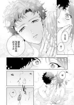 Page 447 of Yuunou Engineer ni wa Ura no Kao ga Aru Watashi o Kaihatsu suru Dekiai Step | 能干程序员隐藏的一面 把我“开发”的溺爱步骤 1-15
