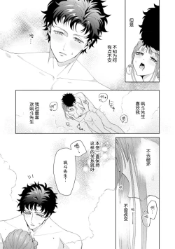 Page 458 of Yuunou Engineer ni wa Ura no Kao ga Aru Watashi o Kaihatsu suru Dekiai Step | 能干程序员隐藏的一面 把我“开发”的溺爱步骤 1-15