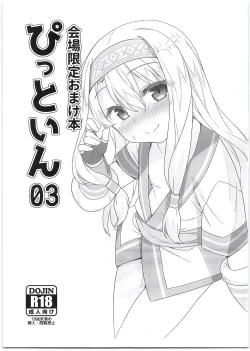 Page 1 of Kaijou Gentei Omakebon Pit In 03