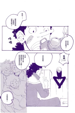 Page 23 of Arashi no Yoru ni |在暴风雨的夜晚 1