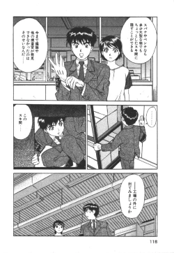 Page 118 of Dispatch!! Vol.1