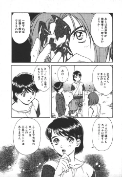 Page 121 of Dispatch!! Vol.1