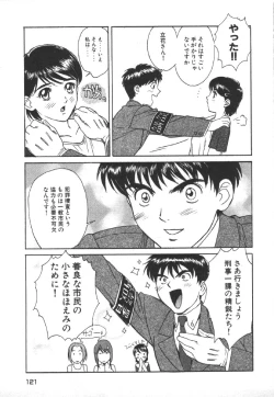 Page 123 of Dispatch!! Vol.1