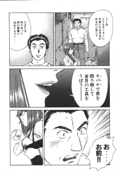 Page 188 of Dispatch!! Vol.1