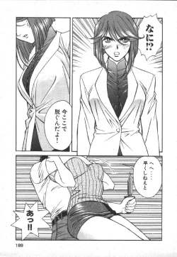 Page 201 of Dispatch!! Vol.1